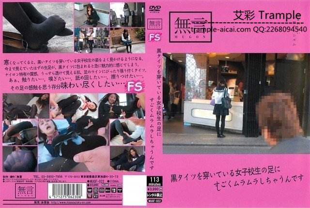 日本艾足_大街上找美女学生舔原味制服鞋袜_在线高清视频播放_字母网社区