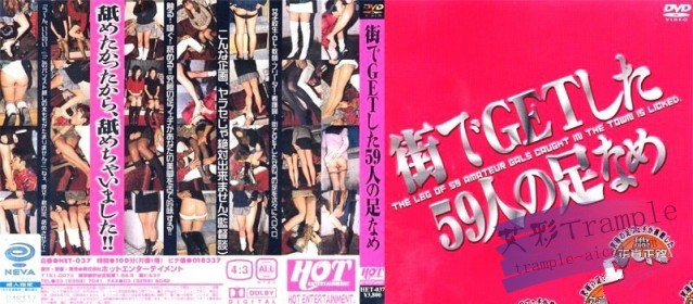 日本艾足_大街随便找20个美女舔她们的丝脚_在线高清视频播放_字母网社区